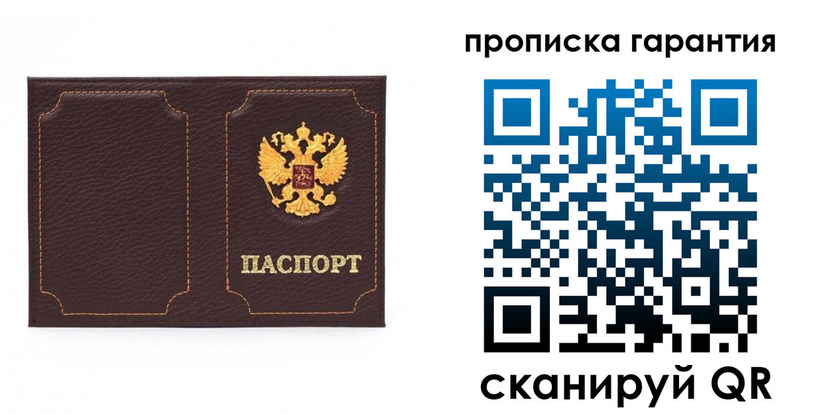 прописка для работы в Алексине