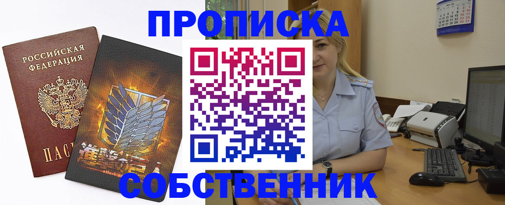 прописка регистрация в Алексине