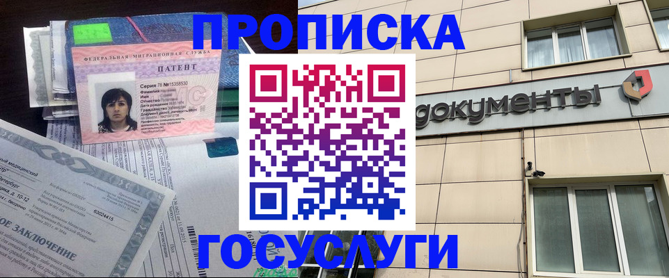 временная регистрация для всех в Алексине